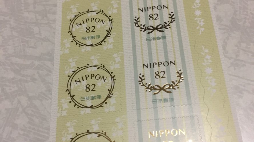 ユウくん、切手を買う