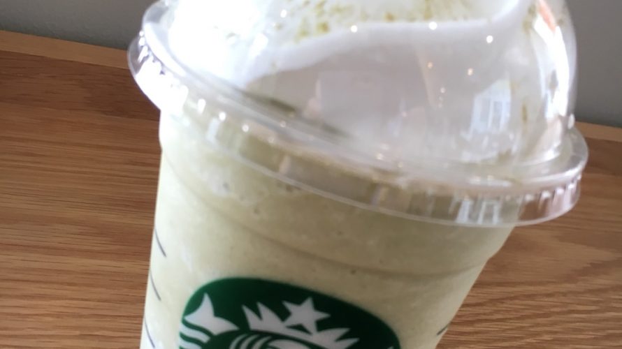 ルミさん・スタバのフラペチーノ