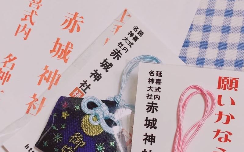 えりさん・赤城神社のお守り