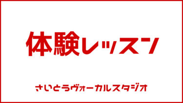 15分体験無料キャンペーン！！