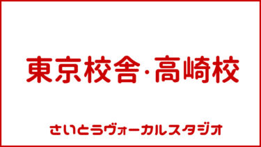 高崎校ご案内