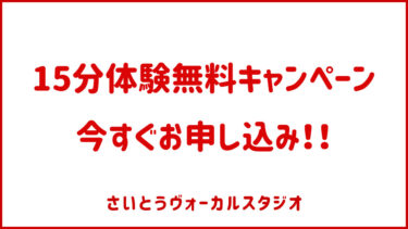 体験について・・・・
