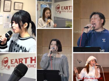 ヴォーカルコースのお知らせ