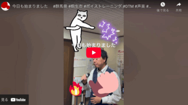 今日も始まりました