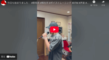 今日も始まりました
